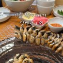 신 장어본가 민물장어직화구이점