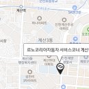 르노삼성연수정비코너 이미지