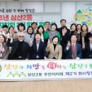 삼산2동 행정복지센터 이미지