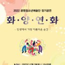 광명청소년예술단 정기공연 이미지