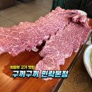 구끼구끼 민락본점 이미지