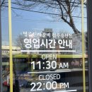 송천1동 주민센터 | 전주 명륜진사갈비 송천점 : 무한리필 고기맛집 후기