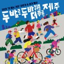 푸른 제주 이미지