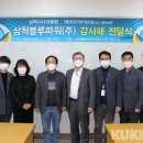 삼척시니어클럽