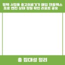 엔진프로