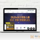 대교인력