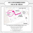 서초협동조합 이미지