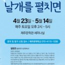 작가와 함께 하는 동화창작 이미지