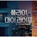 플라이마이 이미지