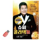 진성슈퍼 - 춘천시 후석로59번길 16-4 | 진성슈퍼