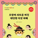 진사또 이미지