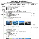(주)여행사랑골프찐 이미지