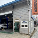 부산 사하구 자동차 정비 추천 명성타이어(도요타 캠리 엔진오일 교환)