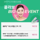 (주)이노진 | [부스터필] 내돈내산 피부과 후기