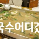 성서해물잔치 이미지