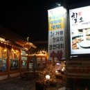 칠오닭갈비 - 양평군 | 칠오닭갈비
