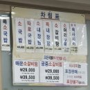 삼천원국밥 | [대전] 건더기 왕창 들어간 진하고 깊은 맛의 내장탕 맛집 태평소 국밥 방문후기