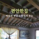 편안한집 이미지