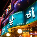 마장갈비 이미지