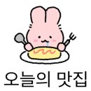 평천식당 이미지