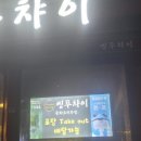 씽푸