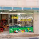 주식회사 자연라이프 이미지