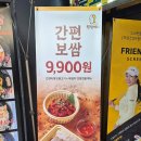 원할머니보쌈(상록수점) 이미지