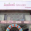아가방갤러리 이미지