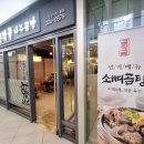 곰작골 나주곰탕 상암MBC몰점 이미지