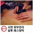 샬롯에스테틱 이미지