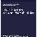 도시건축디자인
