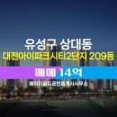 골드아이파크공인중개사사무소 이미지