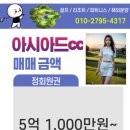 아시아드 골프 이미지