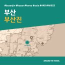 [국내가볼만한곳] #부산진 #부산 #가볼만한곳3 #추천음식3 #추천호텔3 #AKB23