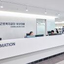 근로복지공단 부산의원 이미지