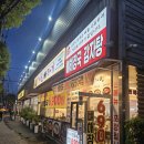 추석 명절 당일, 시골뚝배기 부평점·방화점 현장 점검 후기 이미지