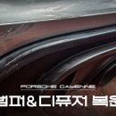 복원모터스