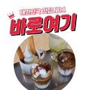 호주식 커피와 맛있는 츄러스로 유명한 이곳은 대전의 핫한 카페 미들슬로우