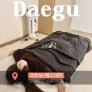 황금속옷 | 부모님 설 선물로 선택한 수성구 에스테틱, 아르보 에스테틱 황금점 후기