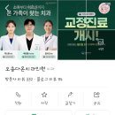 오송다온치과의원 이미지