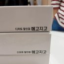 메고지고 이탈리아 피츠타치오 초코칩 크림떡 솔직후기, 두쫀쿠 이후 대세 홈카페 디저트
