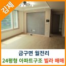 금구공인중개사사무소 이미지