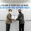 현성기업