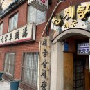 선사삼계탕 이미지