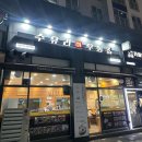 [수원 광교 맛집] 수유리우동집 광교이의점/에듀하임 오피스텔 가성비 분식집/혼밥 내돈내산 솔직후기
