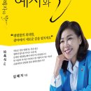 혜자