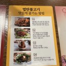 새마을식당구미옥계점 이미지