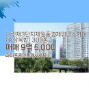 풍경채최고공인중개사사무소 | 나성동 아파트 나릿재3단지제일풍경채위너스카이(주상복합) 라이프공인중개사사무소 매물
