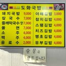 도화국밥김밥 이미지