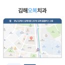 김해오복치과의원 이미지